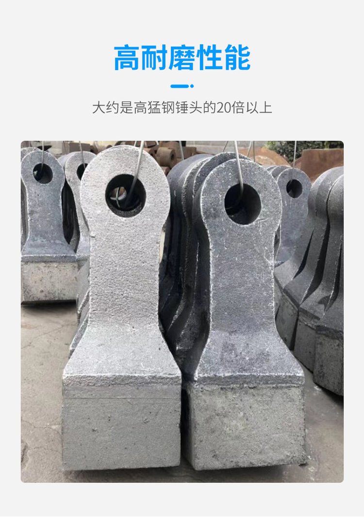 Chuangjia Mine Sand and Stone Hammer Crusher Hammer Sanding Machine Hammer Throwing High Manganese Steel Casting Lining Plate Grate Plate