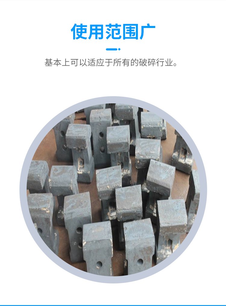 Chuangjia Mine Sand and Stone Hammer Crusher Hammer Sanding Machine Hammer Throwing High Manganese Steel Casting Lining Plate Grate Plate