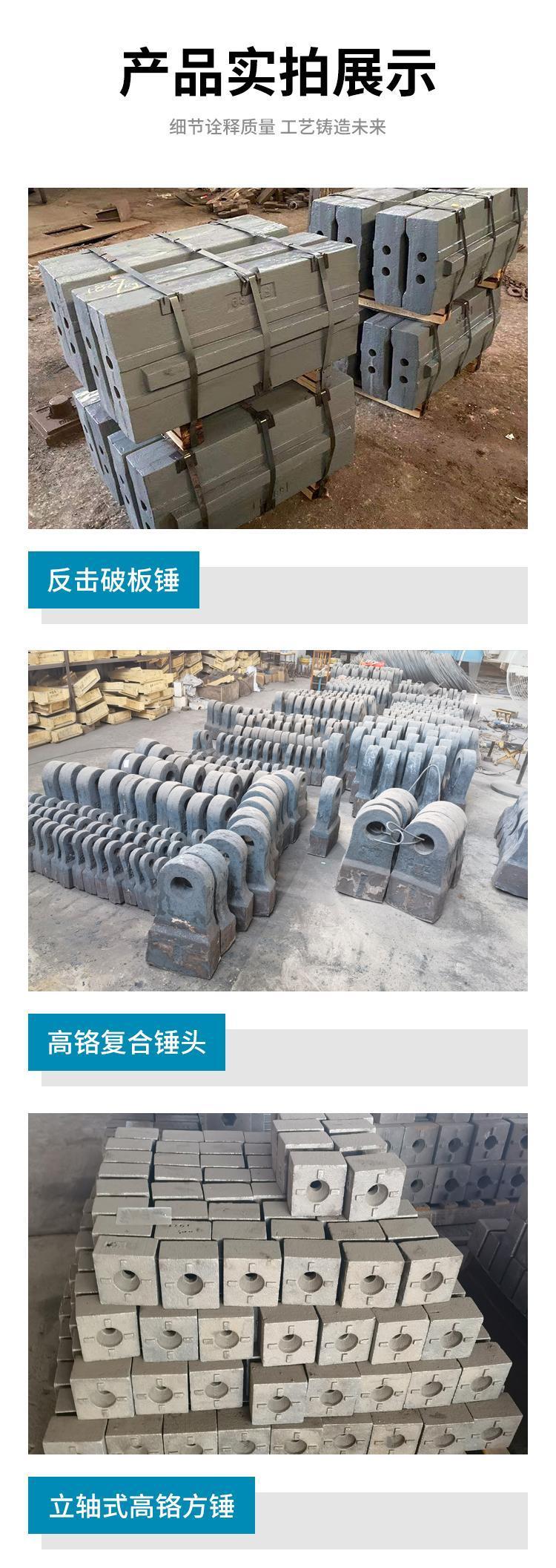 Super High Chromium Hammer Head, High Manganese Steel Hammer Forging, High Chromium Wear Resistant Parts, Impact Lining Plate, Creating Excellence