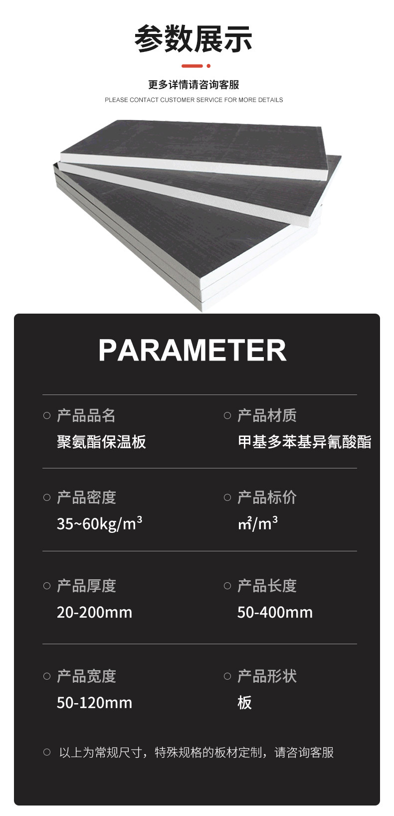 Polyurethane composite board flame retardant rigid foam board exterior wall insulation board Baimei supply