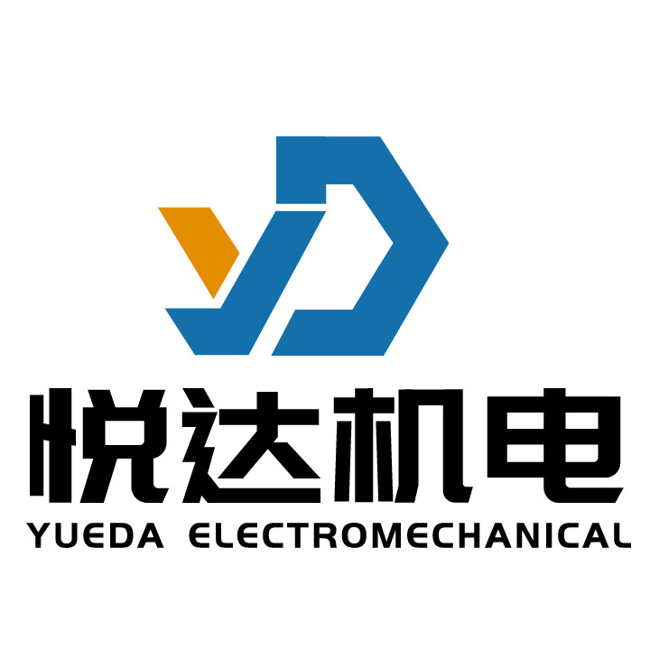 济宁悦鑫达机电设备有限公司