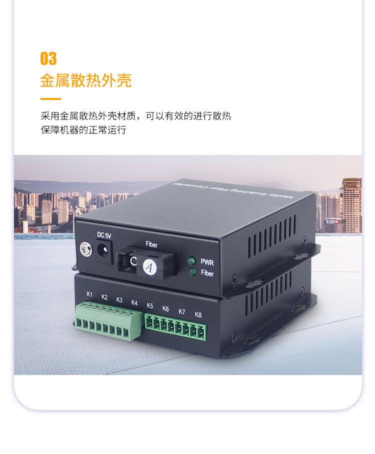 8-channel switch signal to fiber optic electronic fence alarm infrared radiation relay switch optical transceiver