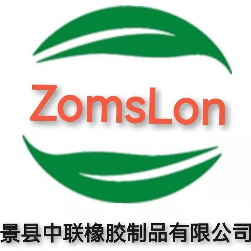 景县中联橡胶制品有限公司