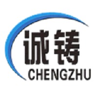 河北诚铸机械集团有限公司