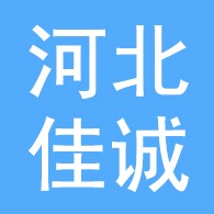 河北佳诚钢木家具有限公司