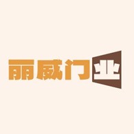 无锡丽威门业科技有限公司 - 公司logo