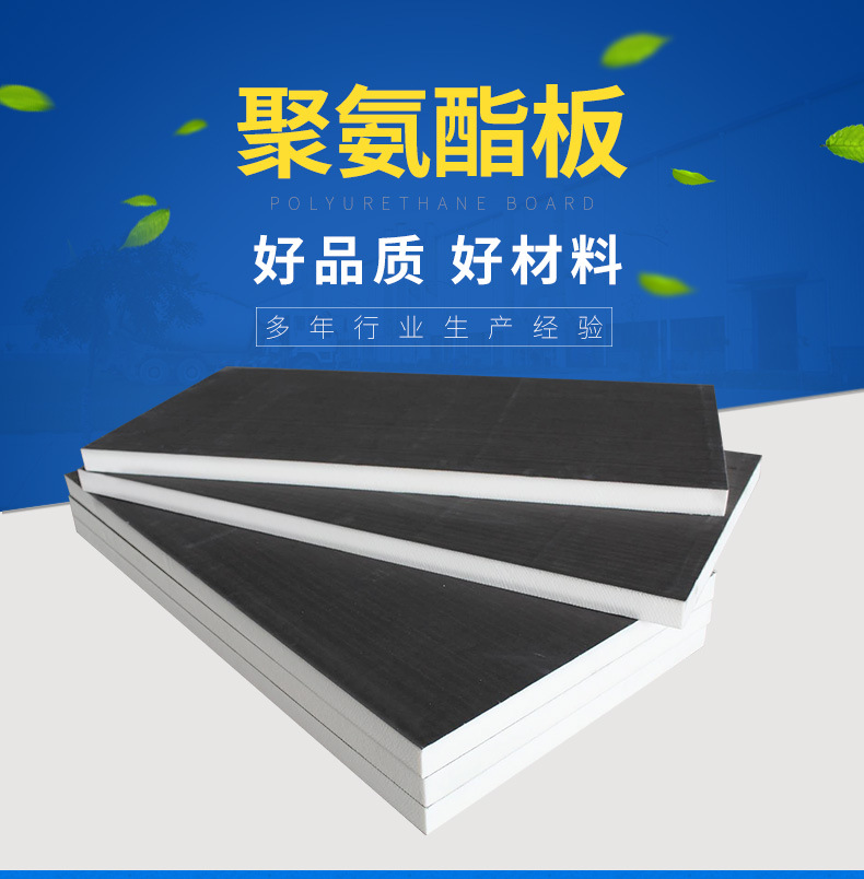 Graphite polyurethane board insulation and decoration integrated board, rock wool polyurethane composite board