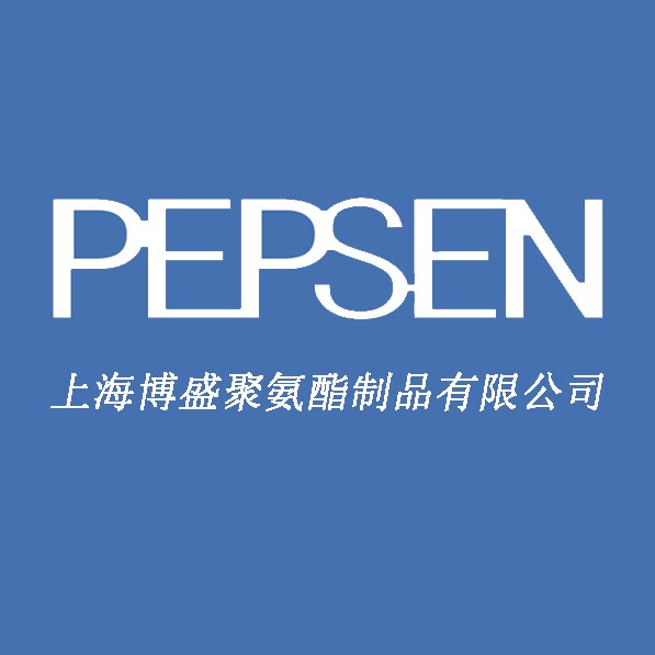 上海博盛聚氨酯制品有限公司