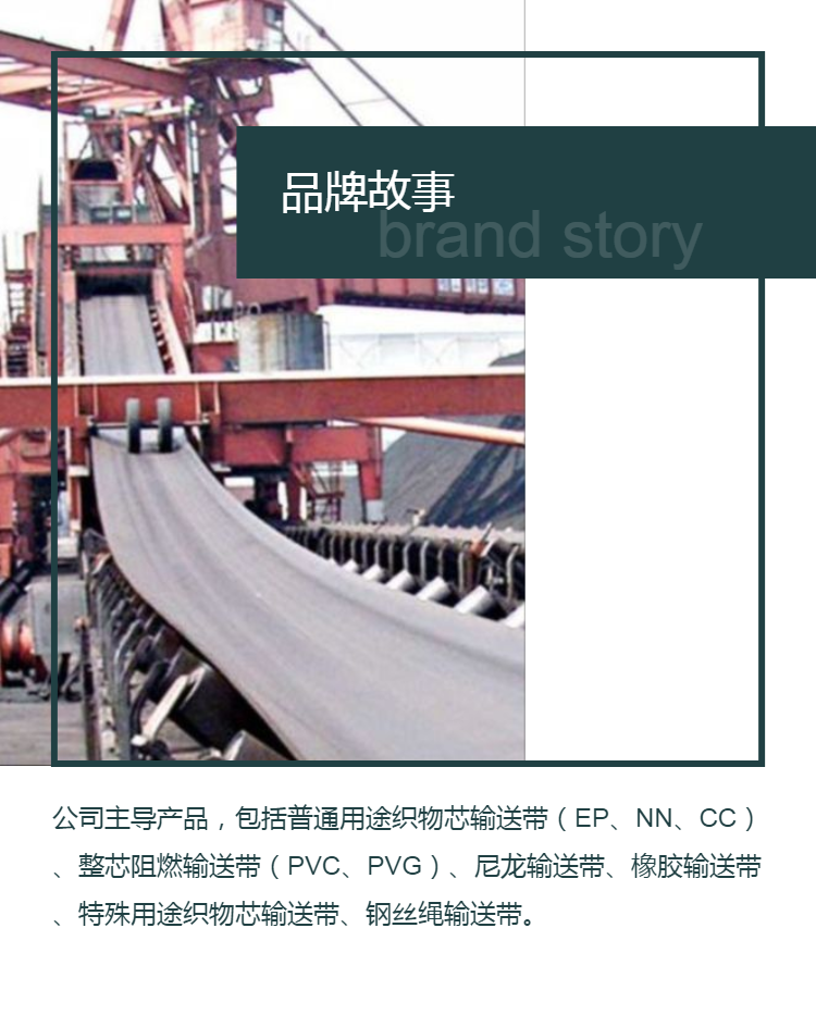 Production of ultra-high skirt S600 TCS580 large inclination edge conveyor belt, on-site inspection, satisfactory payment