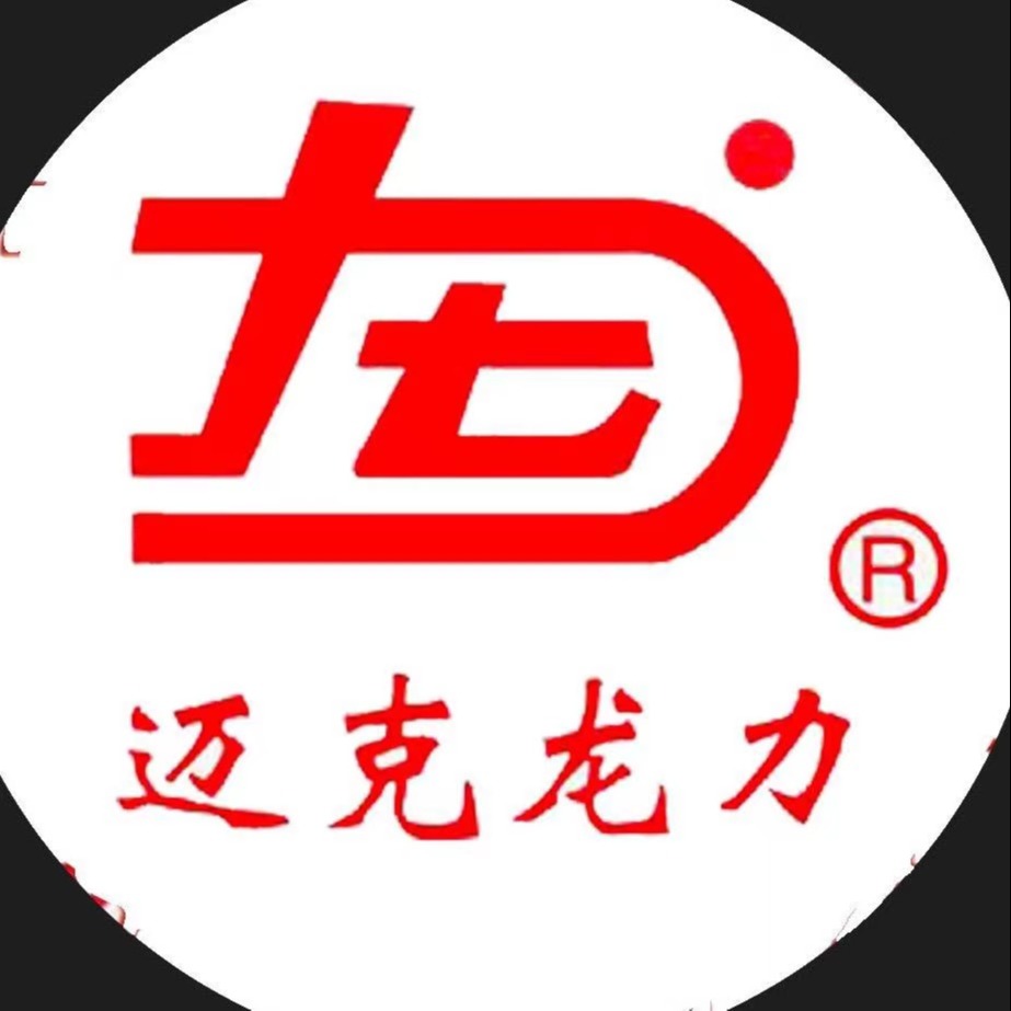 宁夏迈克龙力工贸有限公司