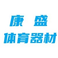 康盛体育器材销售(沈阳市)有限公司 - 公司logo