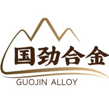 无锡国劲合金有限公司