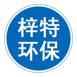 泊头市梓特环保设备有限公司 - 公司logo