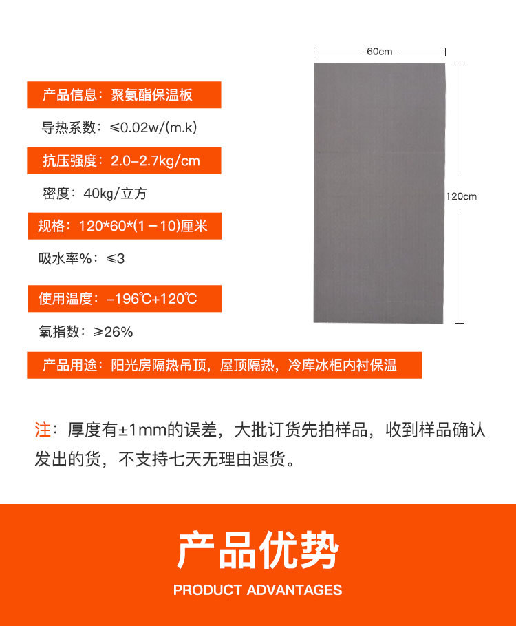 Polyurethane board, graphite composite board, Baimei exterior wall polyurethane insulation board manufacturer