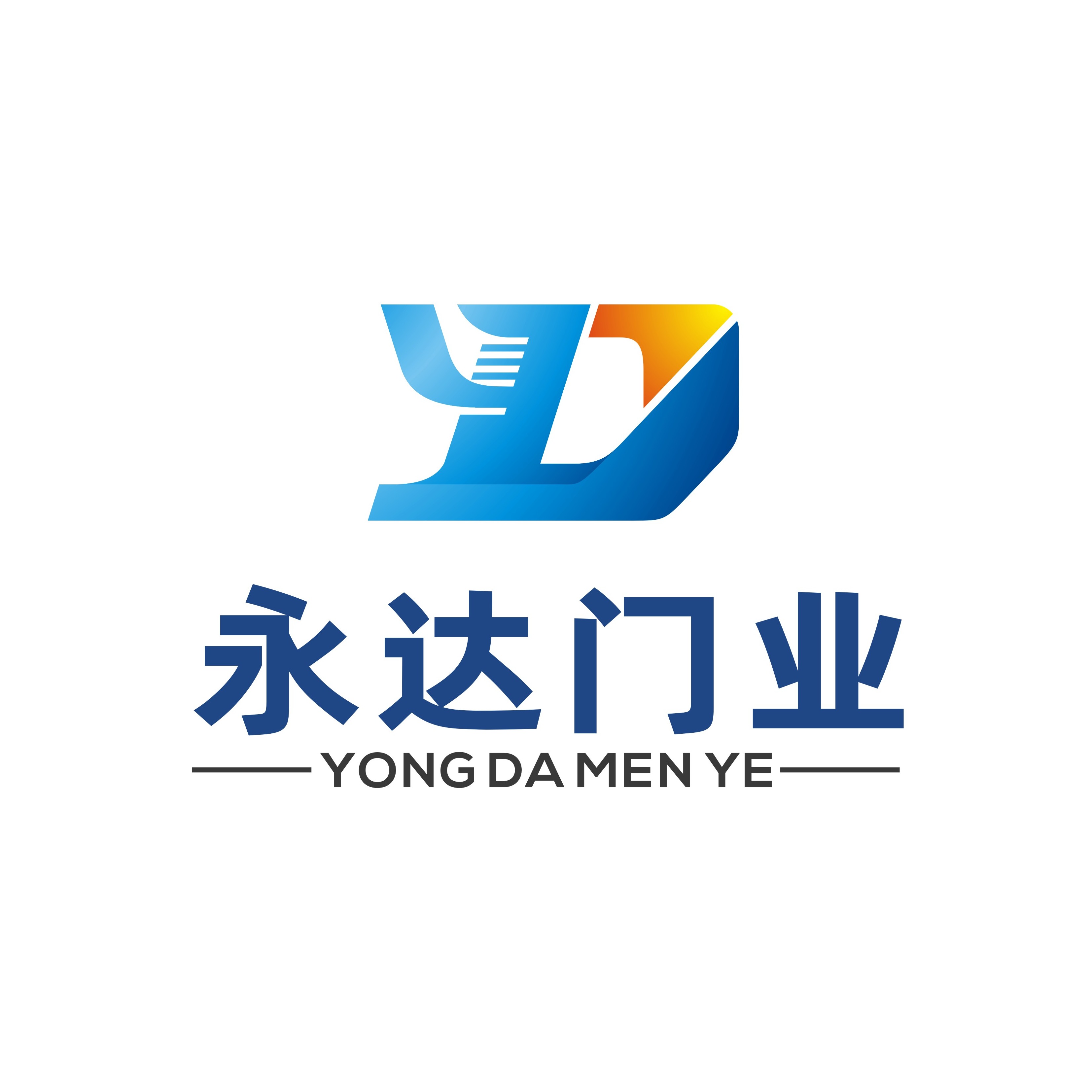 甘肃永达门业有限公司