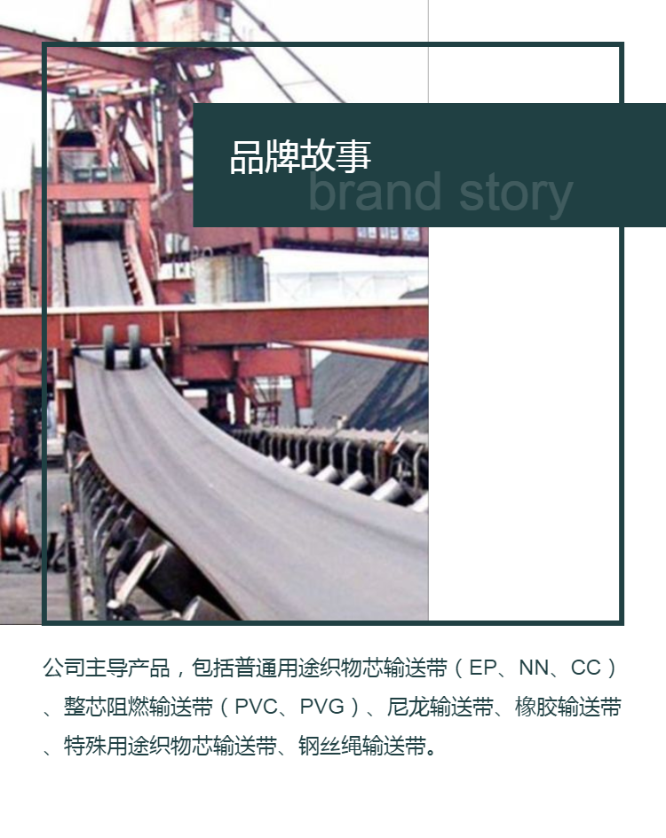 Wear-resistant rubber nylon conveyor belt, heat-resistant patterned skirt conveyor belt, EP canvas belt