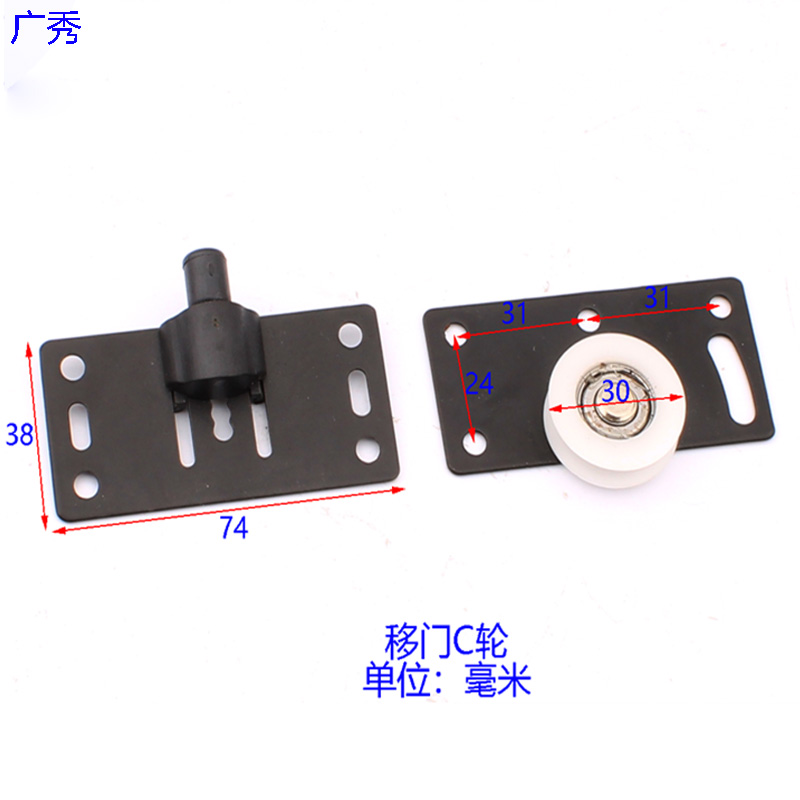衣柜推拉门滑轮
