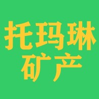 石家庄托玛琳矿产品有限公司 - 公司logo