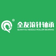 常州市全友轴承有限公司 - 公司logo