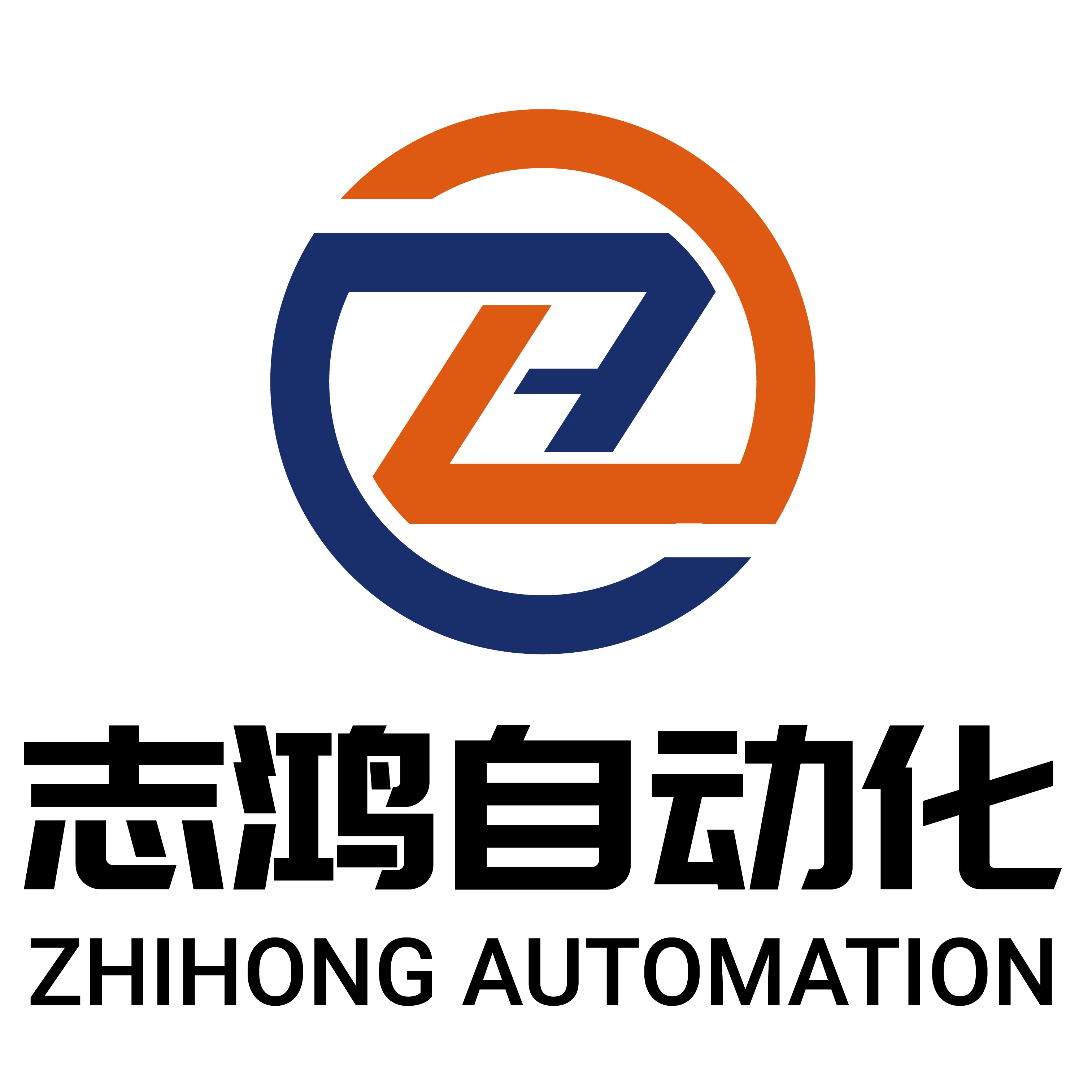 东莞市志鸿自动化设备有限公司