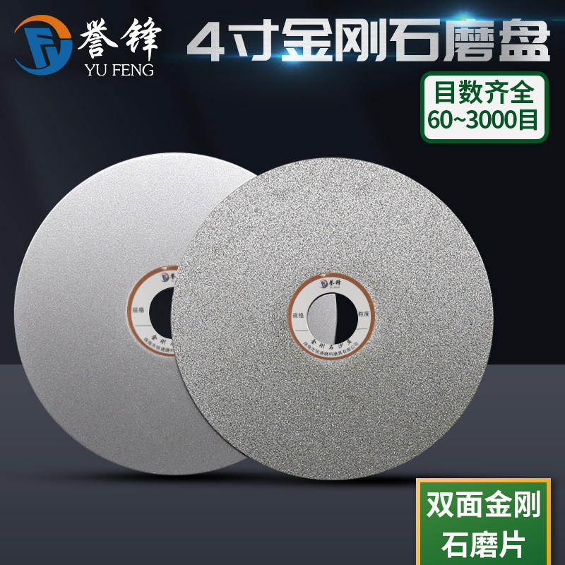 4寸100mm金刚石磨片角磨机磨盘玉石翡翠玻璃打磨片金刚砂磨片双面 - 百度爱采购