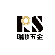 东莞市瑞顺精密五金制品有限公司