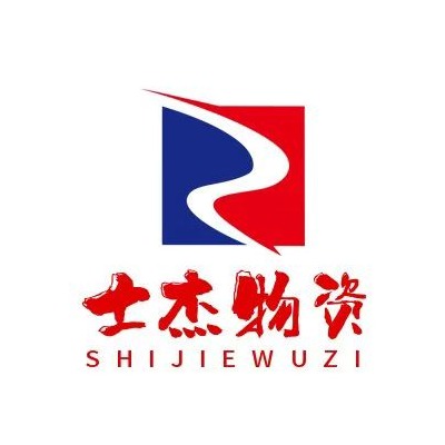 上海士杰废旧物资回收有限公司