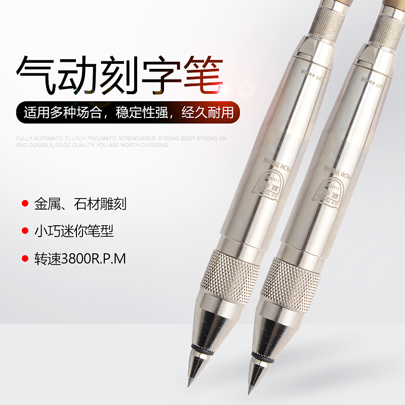 联禧 原装气动刻字笔 气刻笔 风动刻字笔 气动雕刻笔 凿字机 撞击 - 百度爱采购