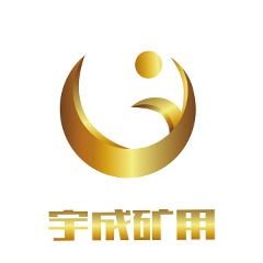 泰安市宇成矿用设备有限公司