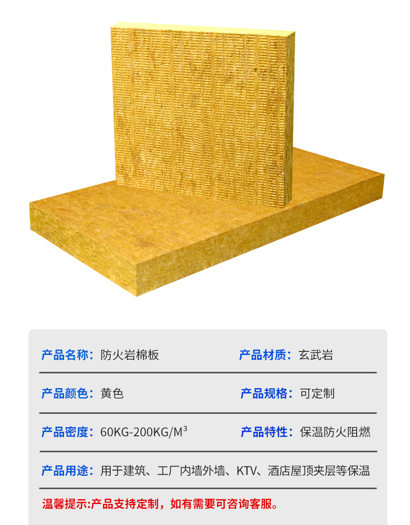 Exterior wall rock wool board A-grade fireproof interface mortar paper rock wool composite board waterproof, soundproof, roof insulation board