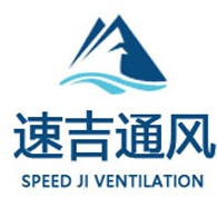 苏州速吉通风机械设备有限公司