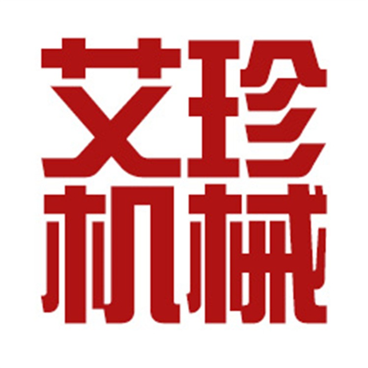 艾珍机械（浙江）有限公司