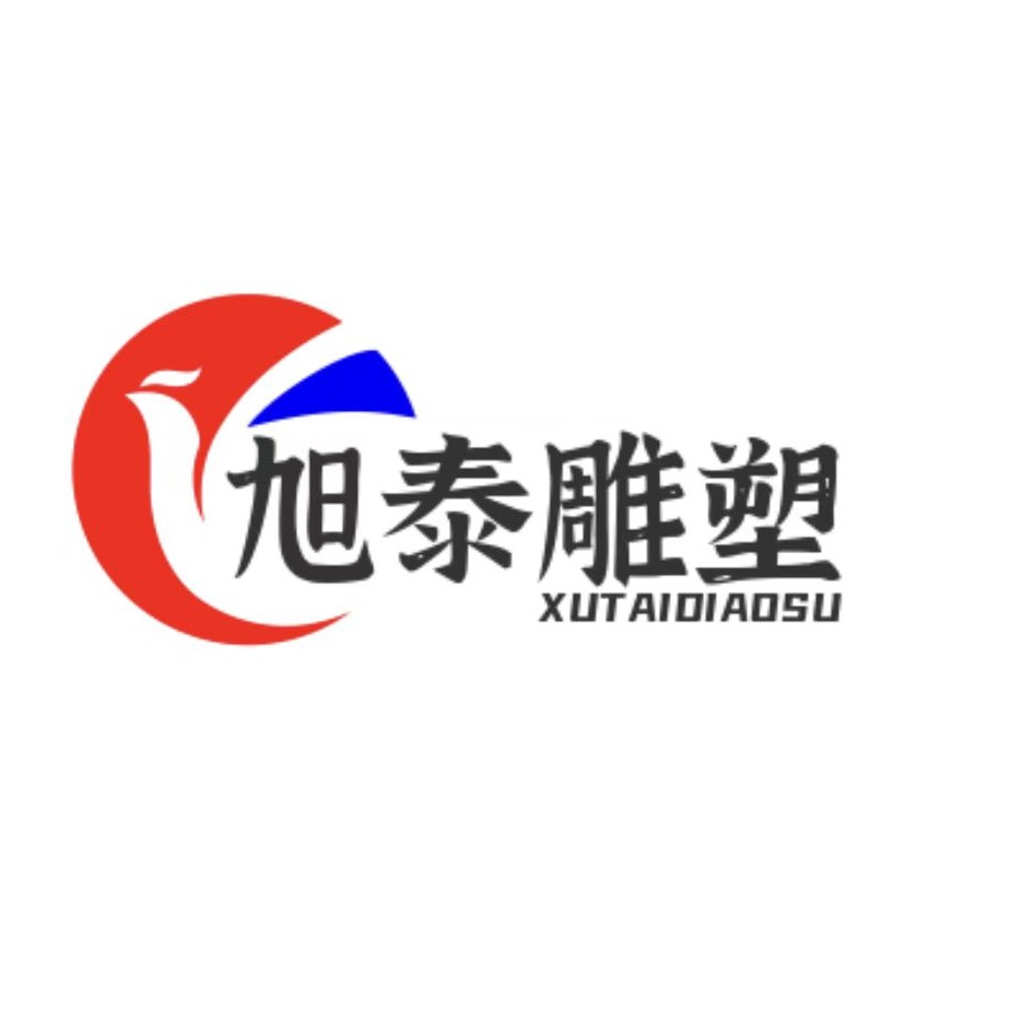 河北旭泰园林雕塑有限公司