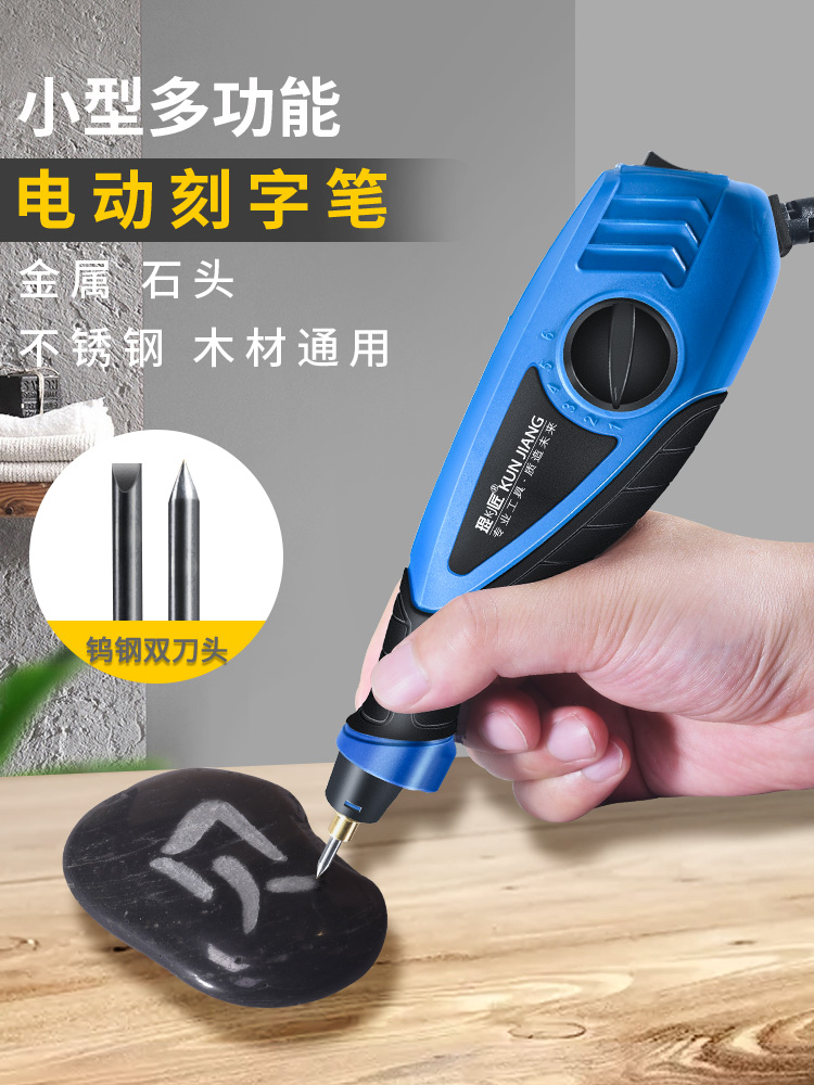 金属电动刻字笔小型雕刻机不锈钢打标机石头试块电刻笔水杯刻字机
