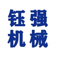 淄博钰强机械厂