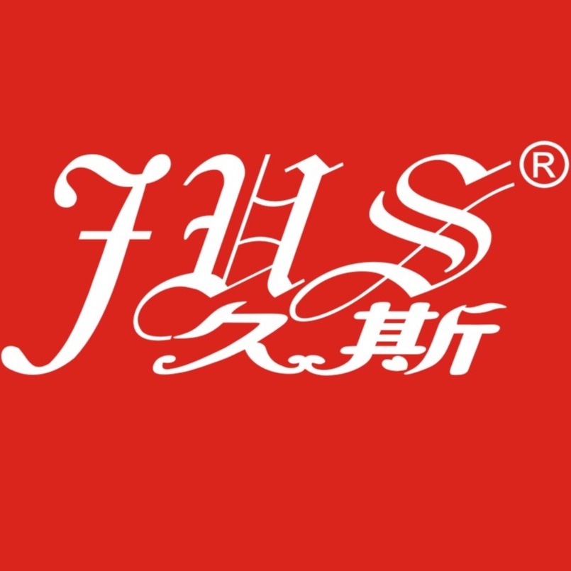 上海久斯台球用品制造有限公司