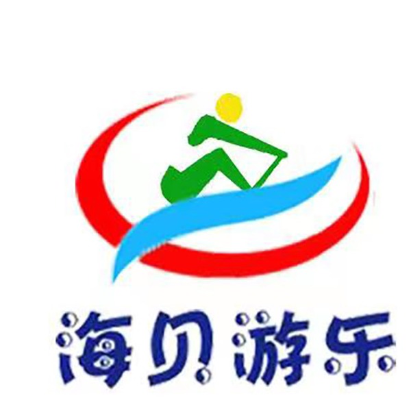 杭州海贝游乐设备有限公司