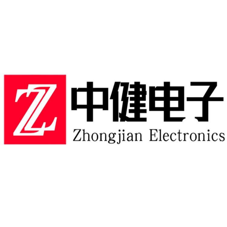 深圳市中健电子有限公司