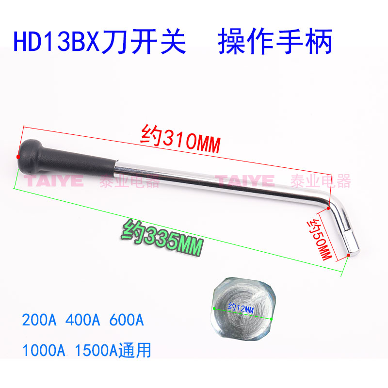 GGD配电柜刀闸HD13BX HS13BX旋转刀开关手柄隔离开关铁把操作手柄 产品关键词:手柄转刀;配电柜刀闸开关手柄;铁手柄开关;刀闸开关 ...