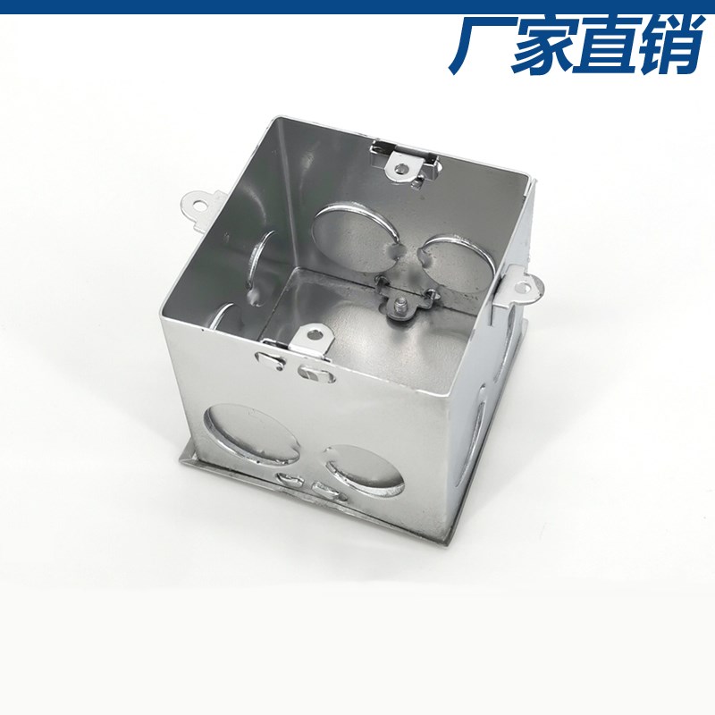 86型金属开关盒 钢制接线盒 家用暗盒 镀锌暗装底盒 拉伸盒预埋盒 - 百度爱采购