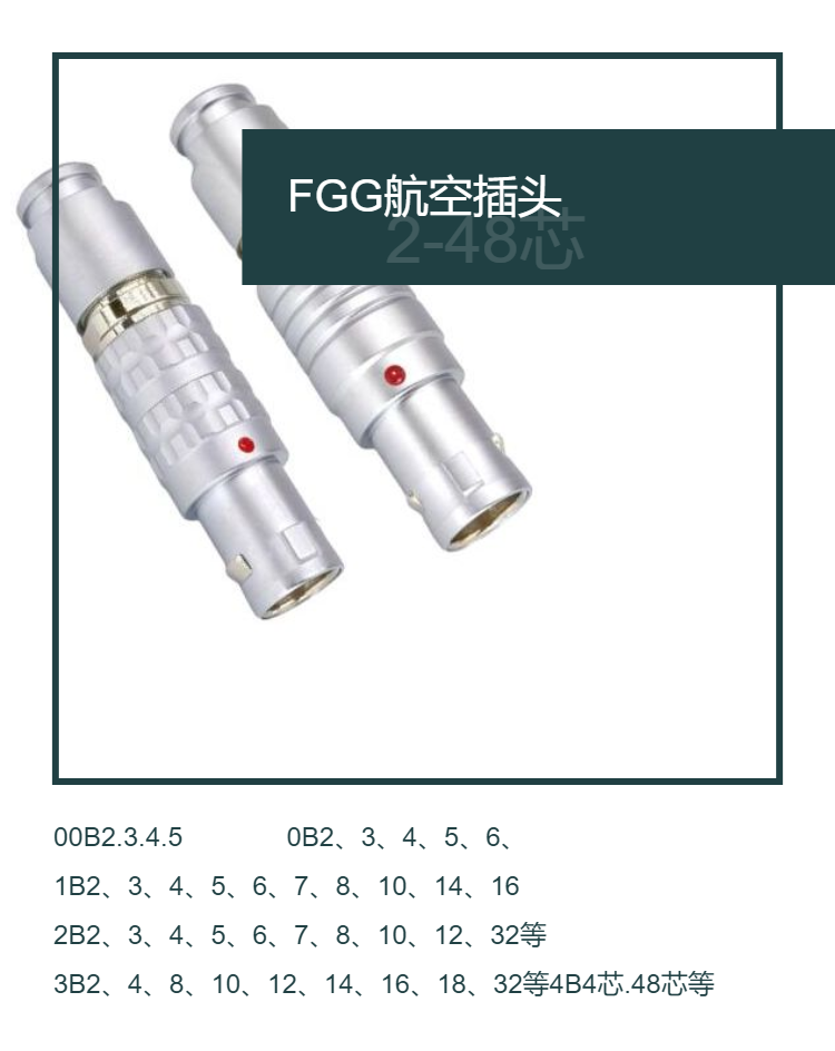 Navigation Precision Push Pull Self Locking Connector ECG Double Nut Chassis Fixed Socket with FGG Multi Core Aviation Plug