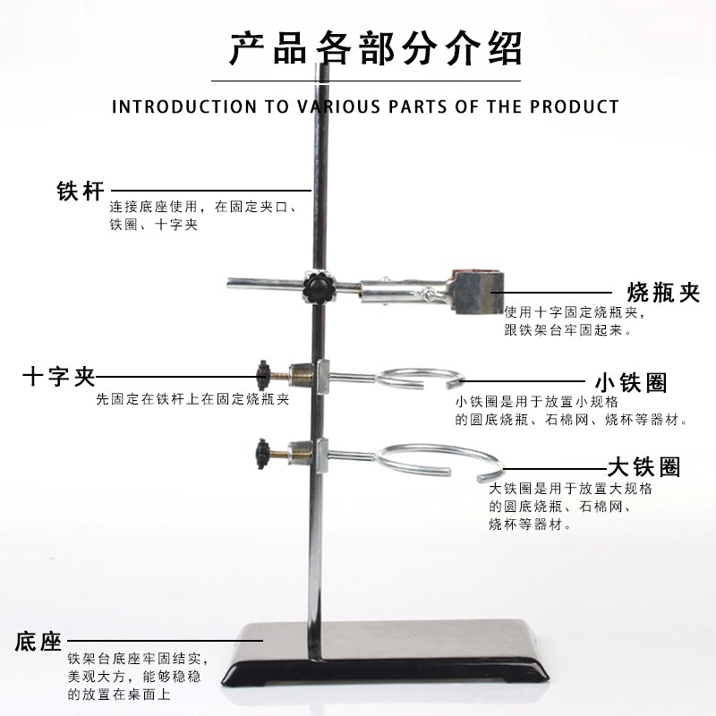 标准微型铁架台实验室方座支架铁环烧瓶夹十字夹铁圈物理化学教学 - 百度爱采购