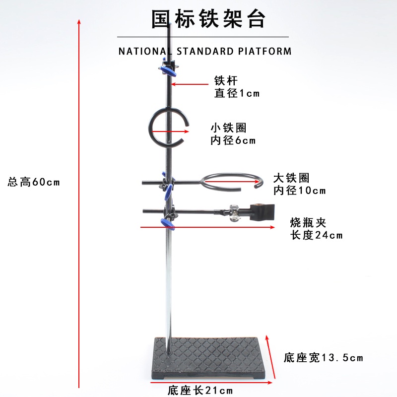 标准微型铁架台实验室方座支架铁环烧瓶夹十字夹铁圈物理化学教学 - 百度爱采购