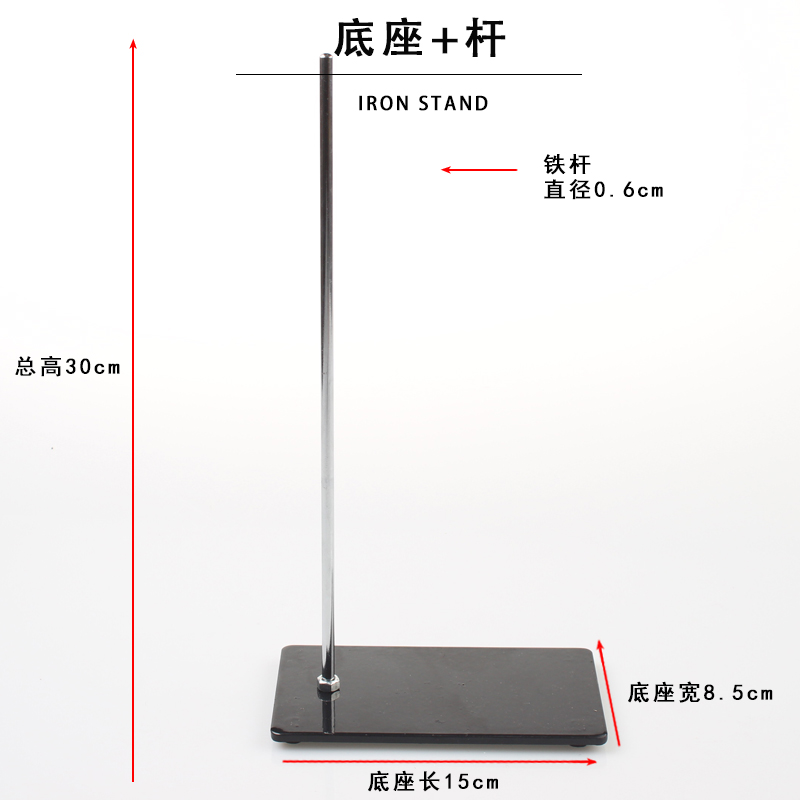 标准微型铁架台实验室方座支架铁环烧瓶夹十字夹铁圈物理化学教学 产品关键词:铁架台大铁环;化学铁架台十字夹;标准十字夹;铁架台、铁圈;铁架台铁环 ...