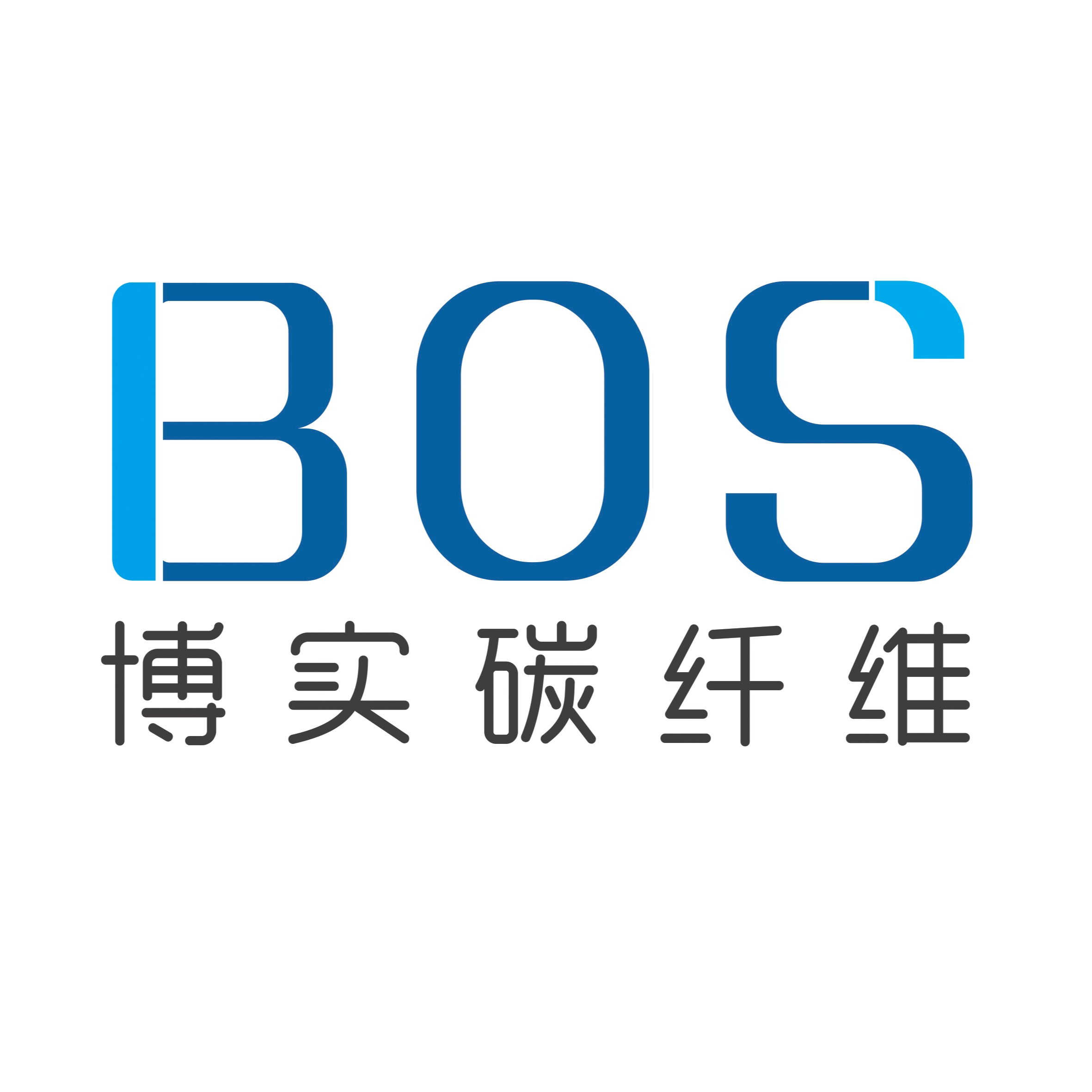 江苏博实碳纤维科技有限公司