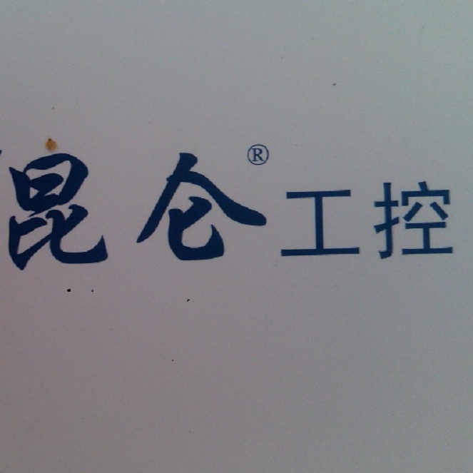 广州昆仑自动化设备有限公司 - 公司logo