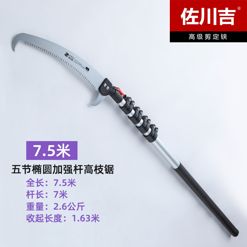 韩国进口佐川吉高枝锯伸缩高空锯园林果树锯子高枝剪园艺锯树手锯