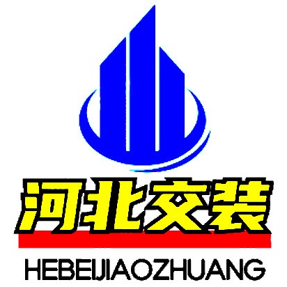 河北交装交通设施有限公司