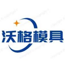 郑州沃格模具有限公司