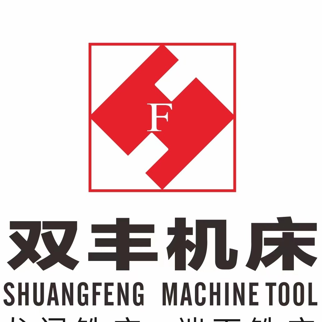 邢台市双丰机械有限公司